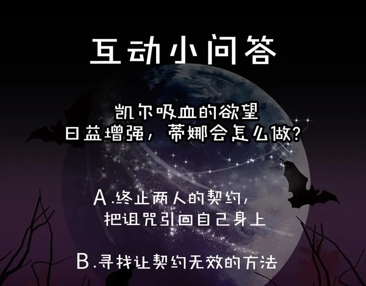 第54话 与众不同的存在 第126页