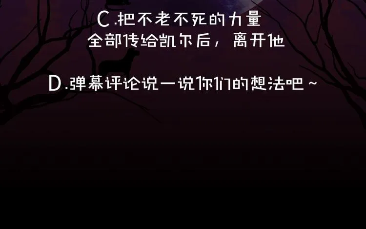 第54话 与众不同的存在 第127页