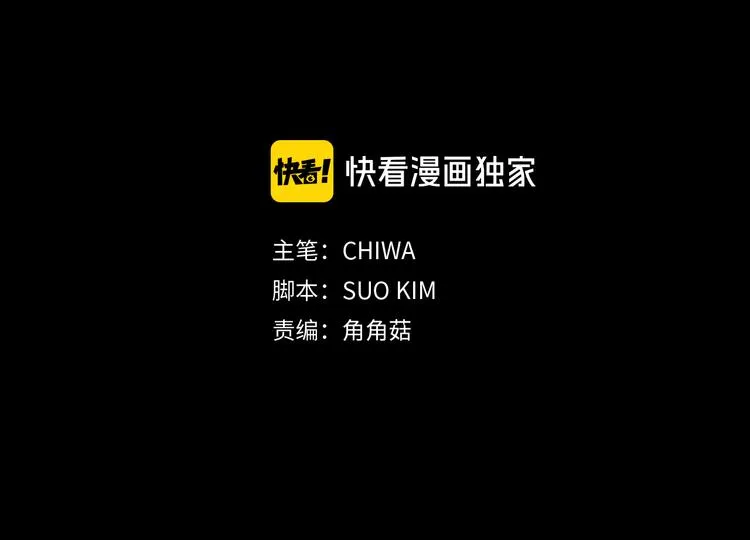 第53话 临时咨询官 第4页
