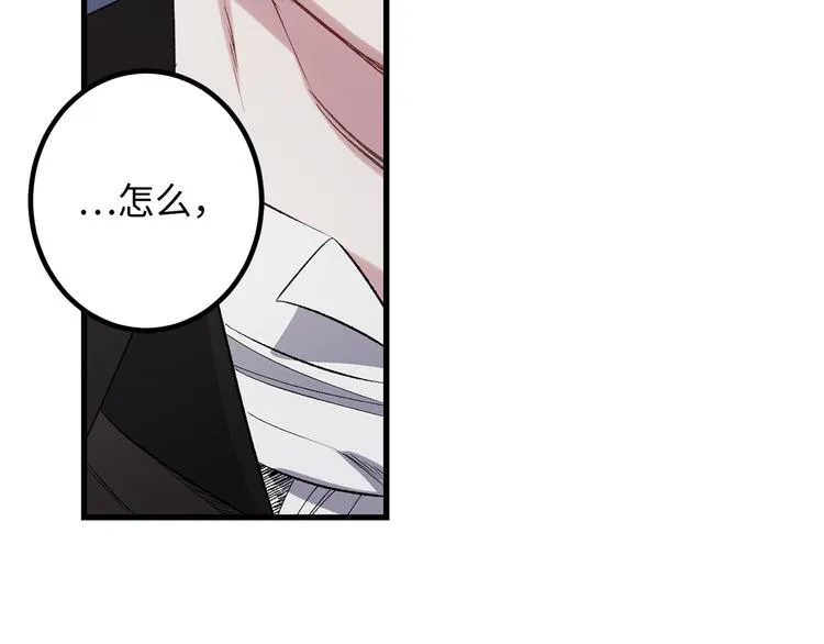 第53话 临时咨询官 第12页