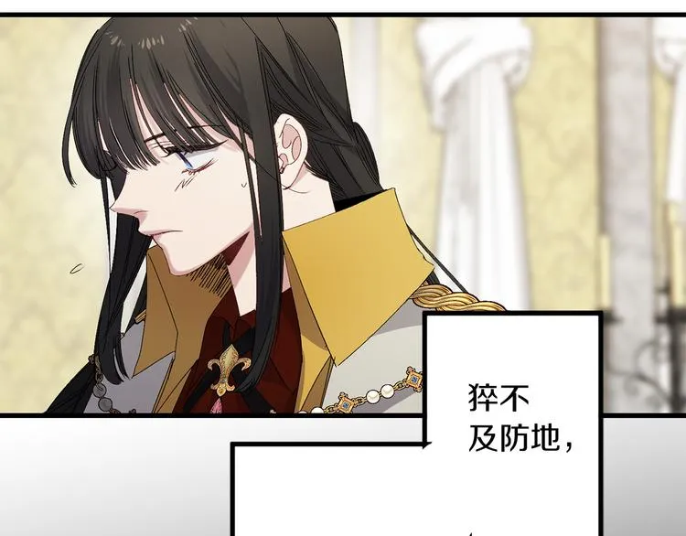 第53话 临时咨询官 第15页