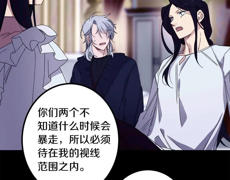 第53话 临时咨询官 第17页