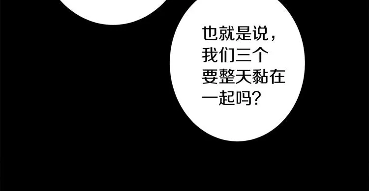 第53话 临时咨询官 第18页