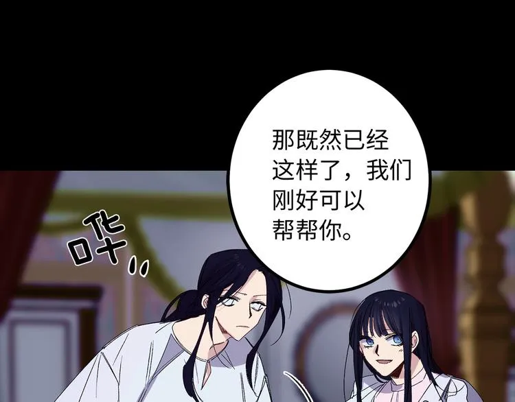 第53话 临时咨询官 第19页