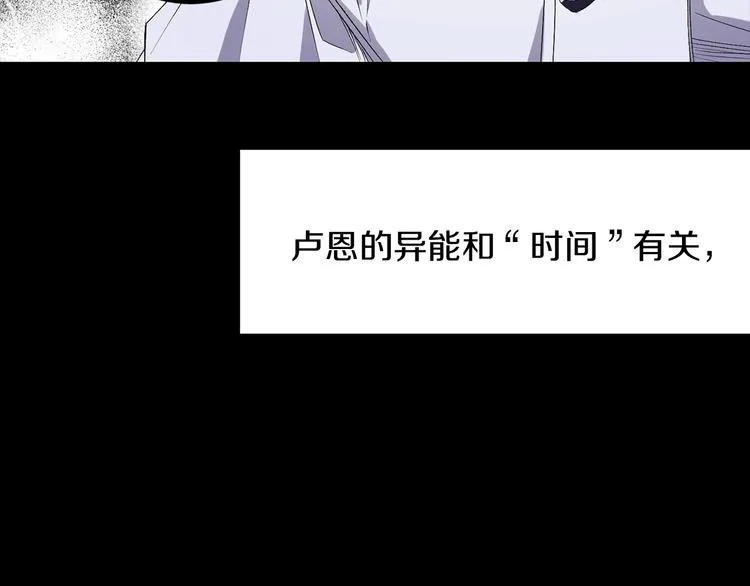 第53话 临时咨询官 第22页