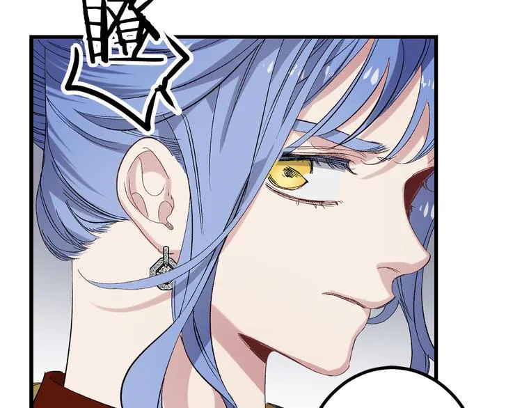 第53话 临时咨询官 第27页