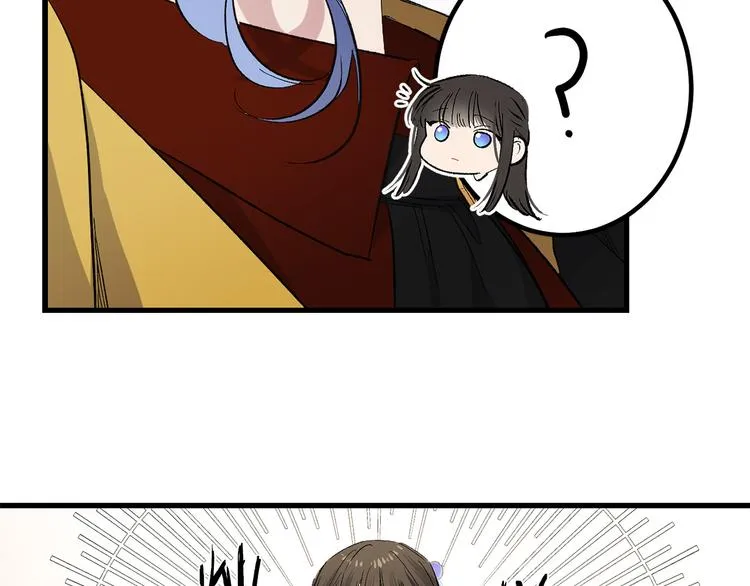 第53话 临时咨询官 第28页