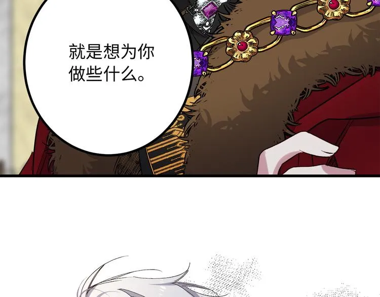 第53话 临时咨询官 第36页