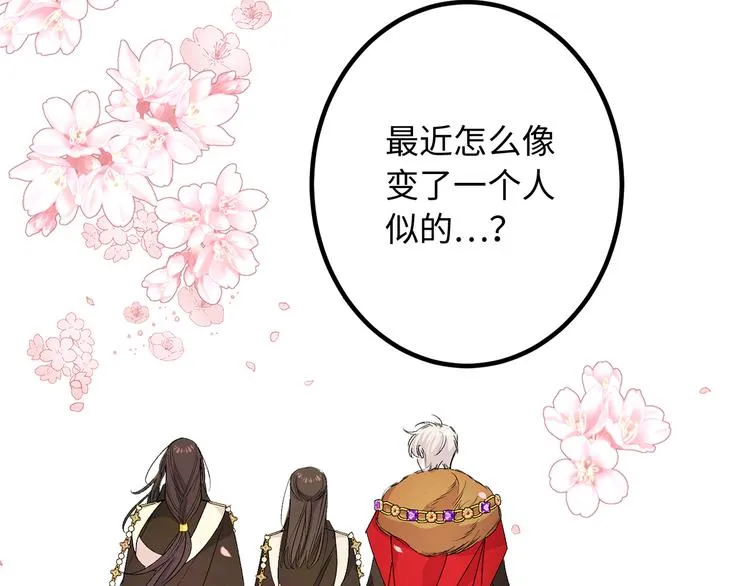 第53话 临时咨询官 第39页