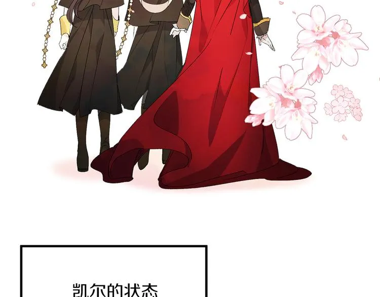 第53话 临时咨询官 第40页
