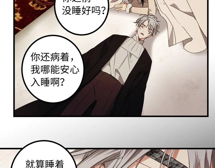 第53话 临时咨询官 第43页
