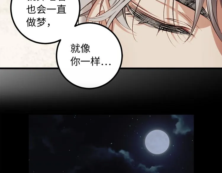 第53话 临时咨询官 第44页