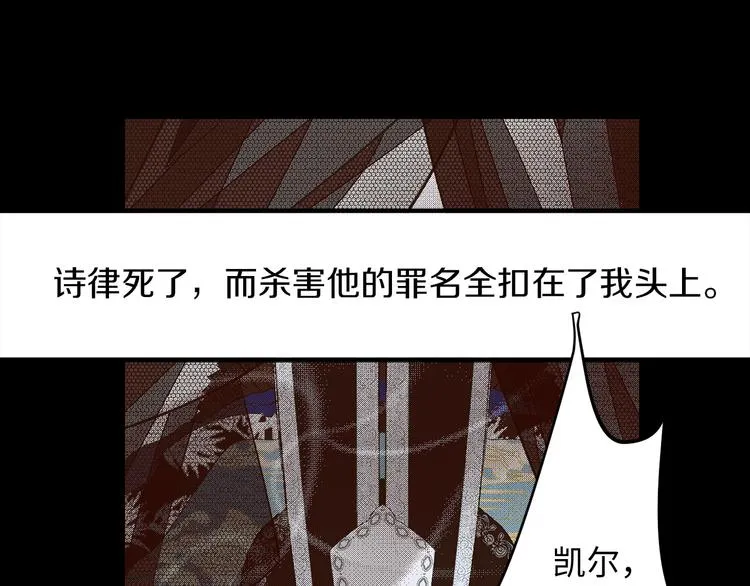 第53话 临时咨询官 第47页