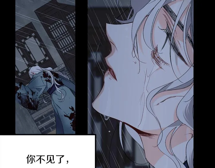 第53话 临时咨询官 第50页