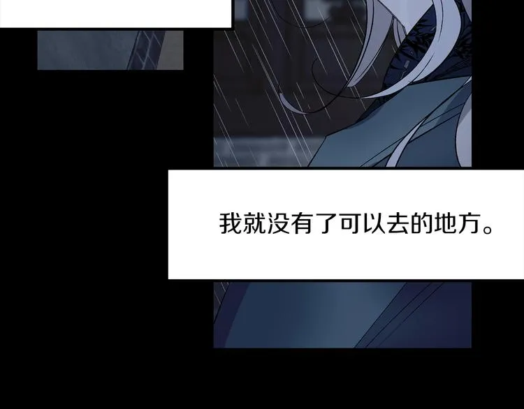 第53话 临时咨询官 第51页
