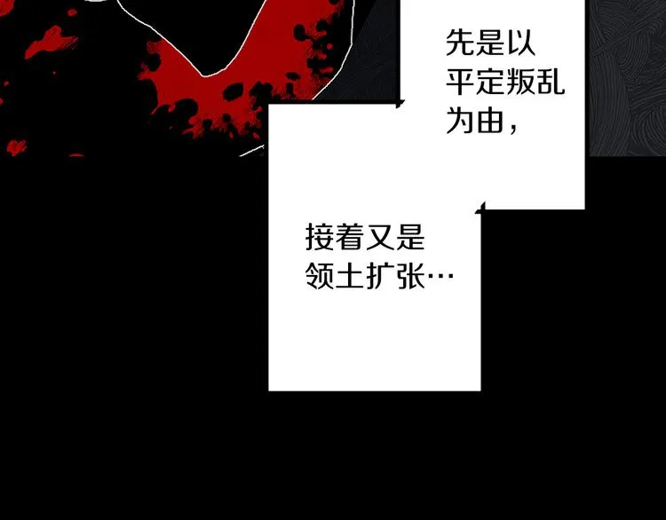 第53话 临时咨询官 第56页