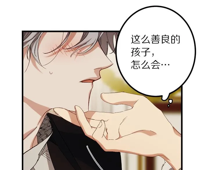 第53话 临时咨询官 第62页