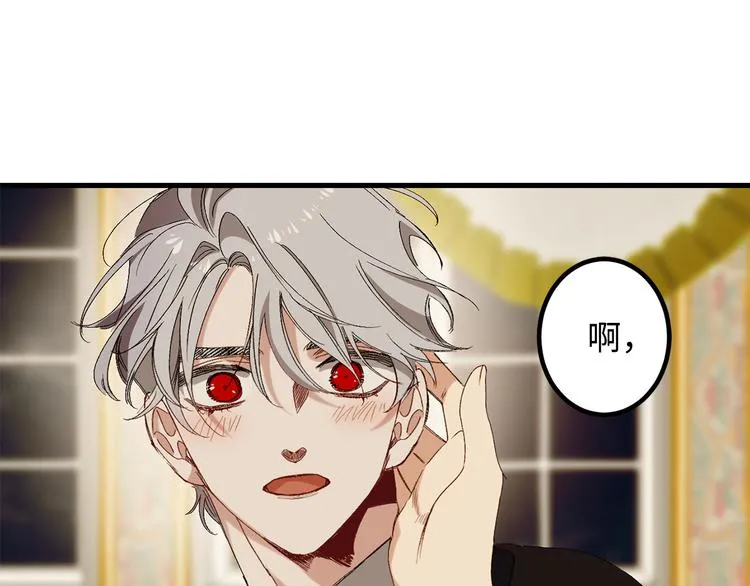 第53话 临时咨询官 第64页