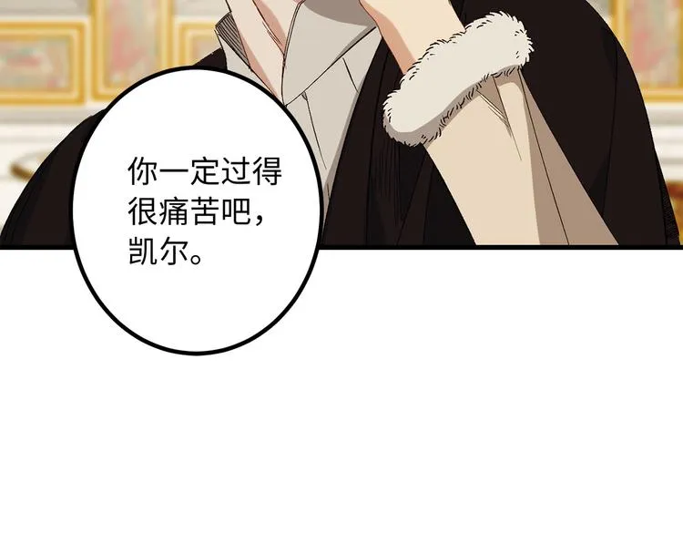 第53话 临时咨询官 第65页