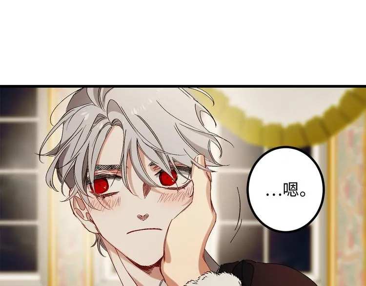 第53话 临时咨询官 第66页