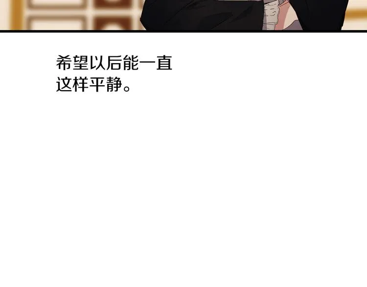 第53话 临时咨询官 第83页