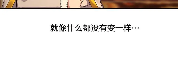 第53话 临时咨询官 第85页
