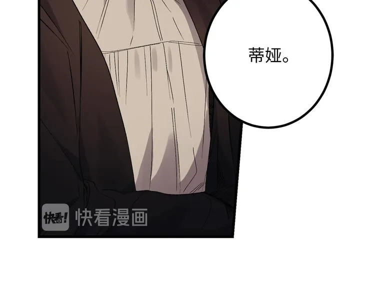 第53话 临时咨询官 第87页