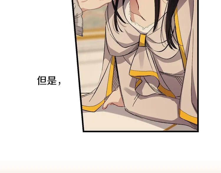 第53话 临时咨询官 第89页