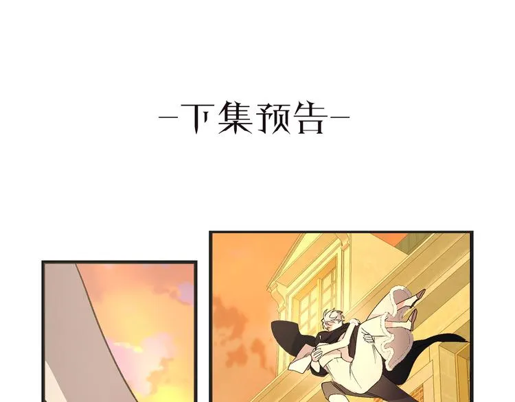 第53话 临时咨询官 第93页