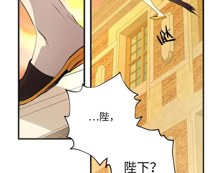 第53话 临时咨询官 第94页