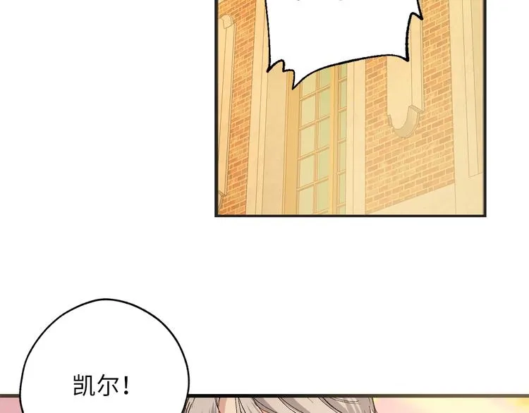 第53话 临时咨询官 第95页