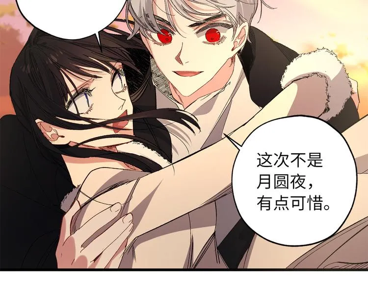 第53话 临时咨询官 第96页