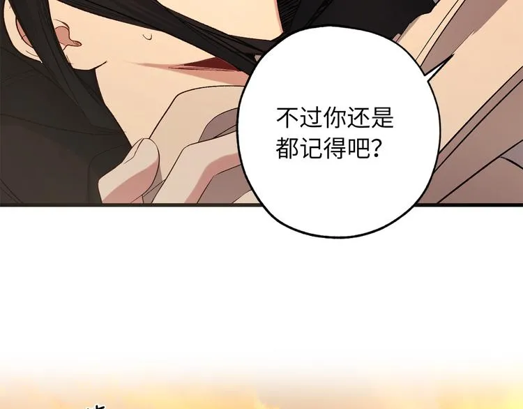 第53话 临时咨询官 第98页