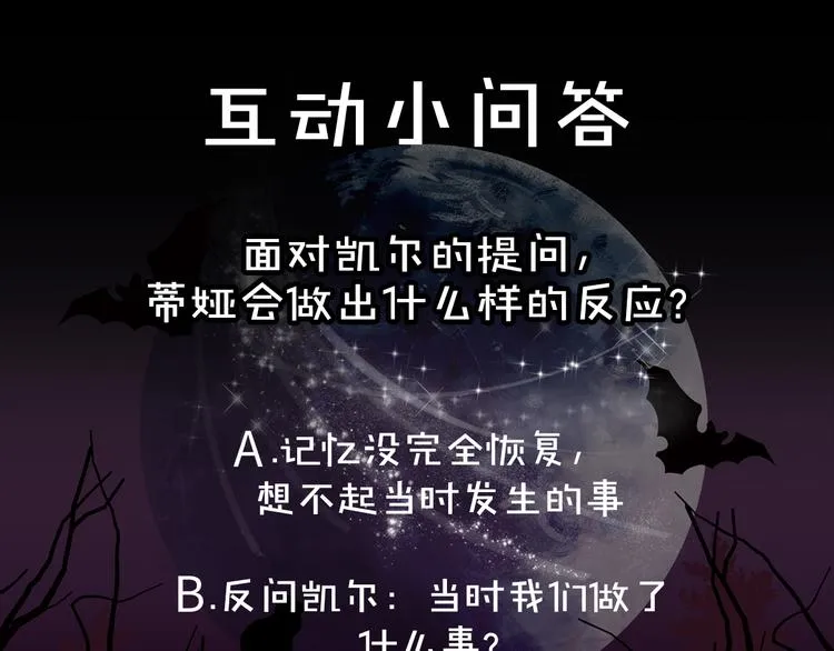 第53话 临时咨询官 第101页
