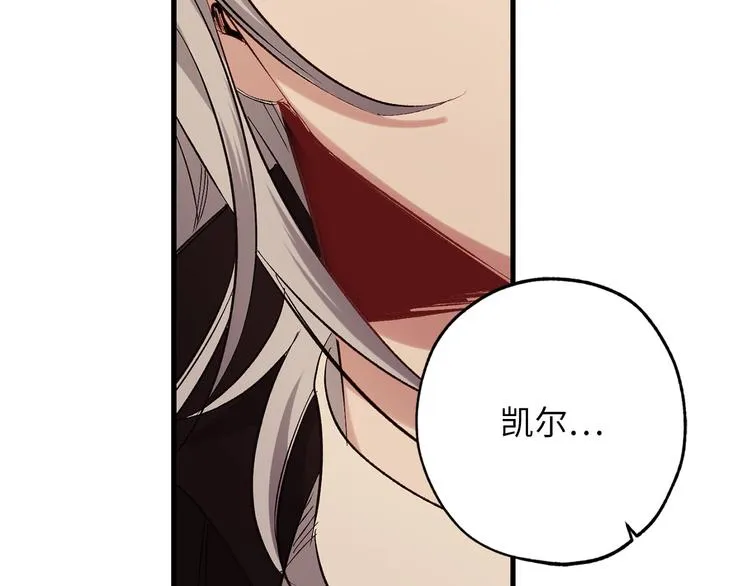 第52话 是你救了我 第28页