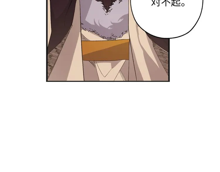 第52话 是你救了我 第31页