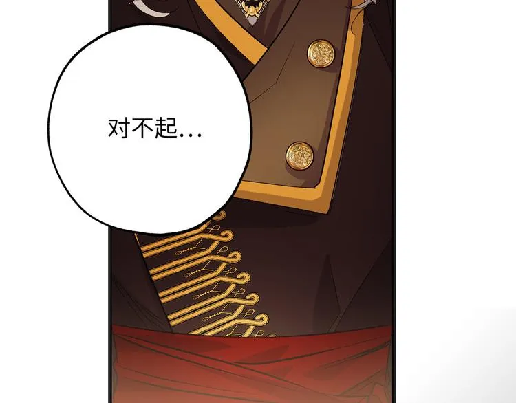 第52话 是你救了我 第33页