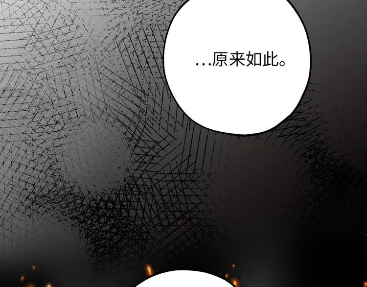 第52话 是你救了我 第35页