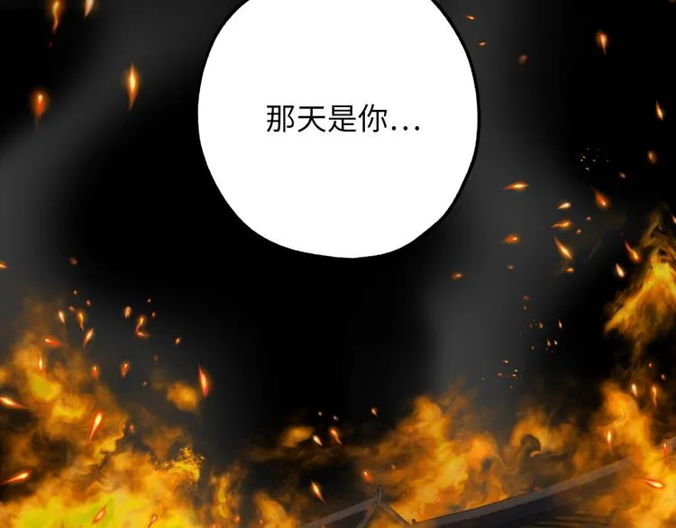 第52话 是你救了我 第36页