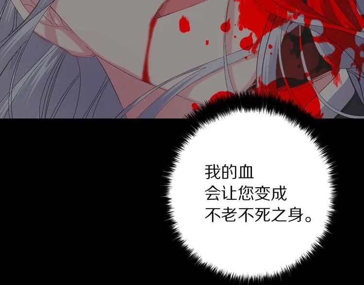 第52话 是你救了我 第46页