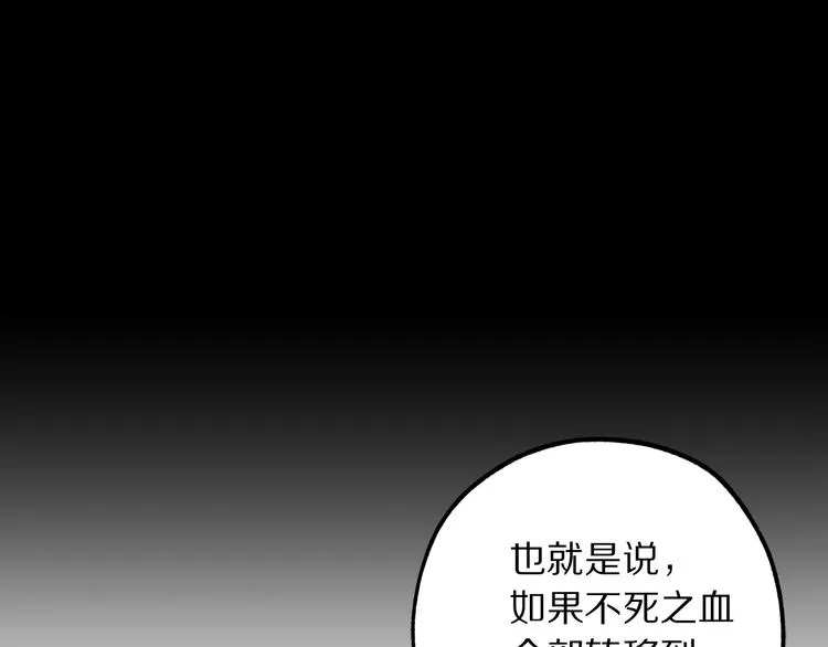第52话 是你救了我 第49页