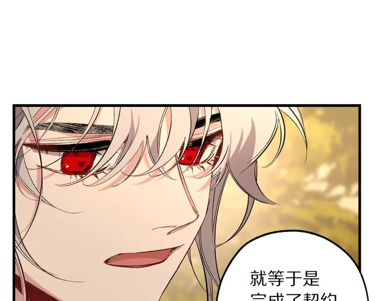 第52话 是你救了我 第51页