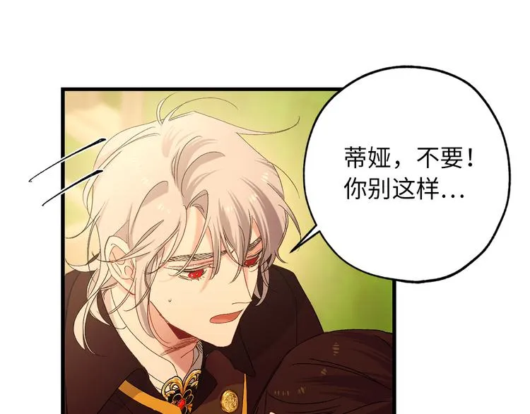 第52话 是你救了我 第55页