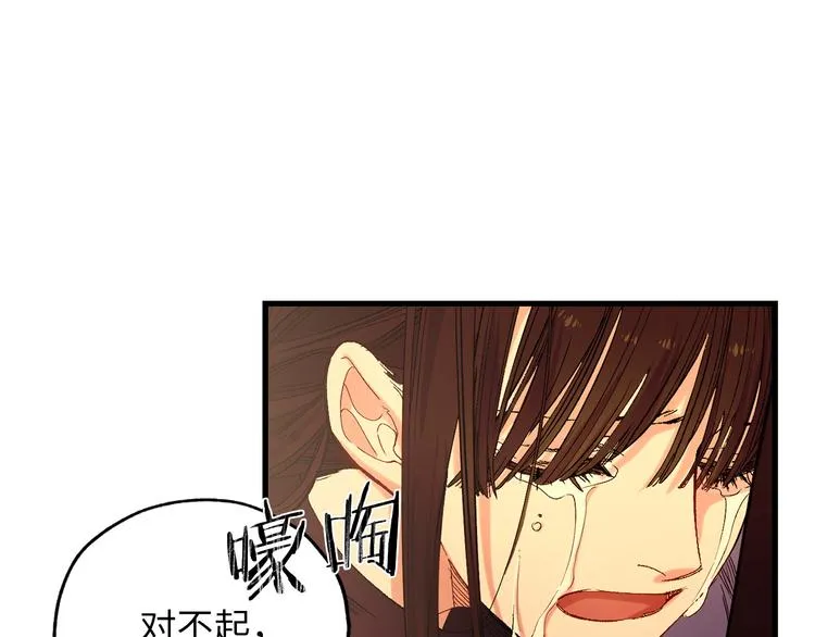 第52话 是你救了我 第57页