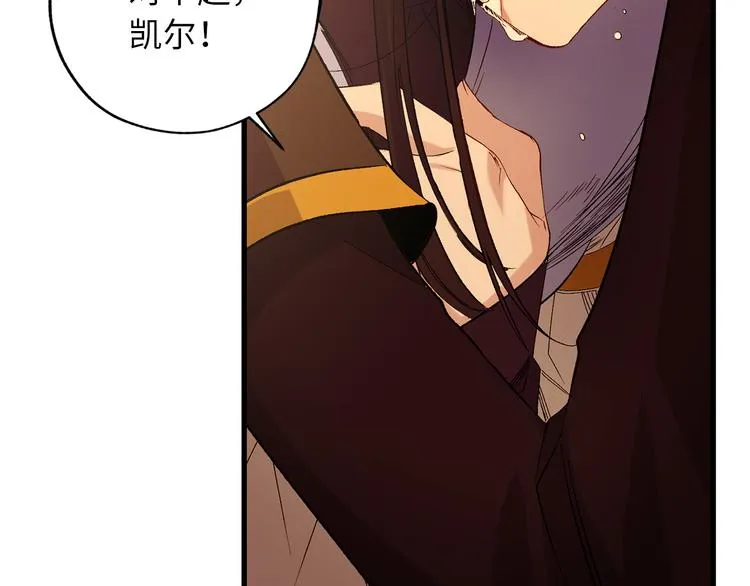 第52话 是你救了我 第58页