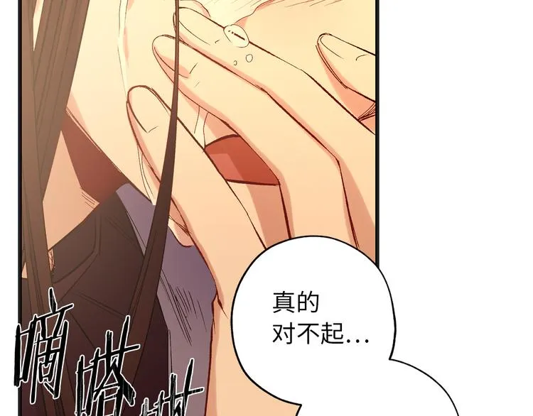 第52话 是你救了我 第60页