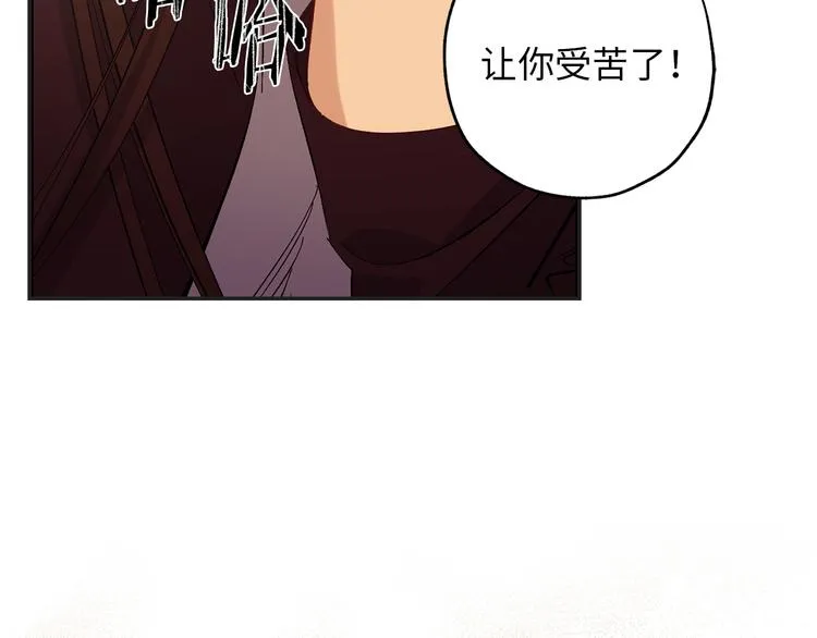 第52话 是你救了我 第61页
