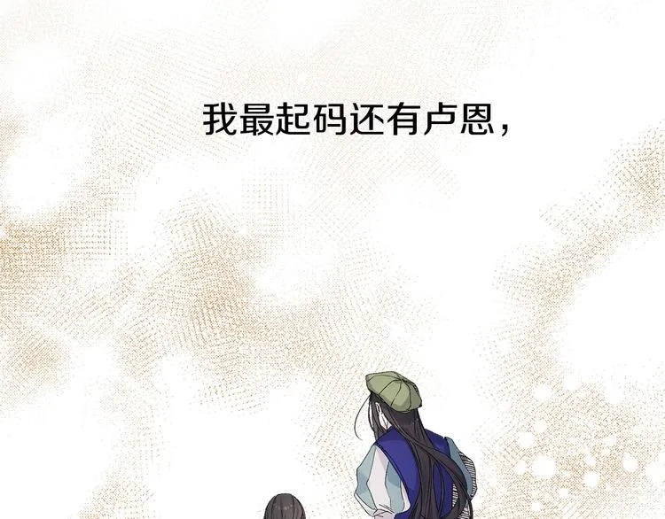 第52话 是你救了我 第62页