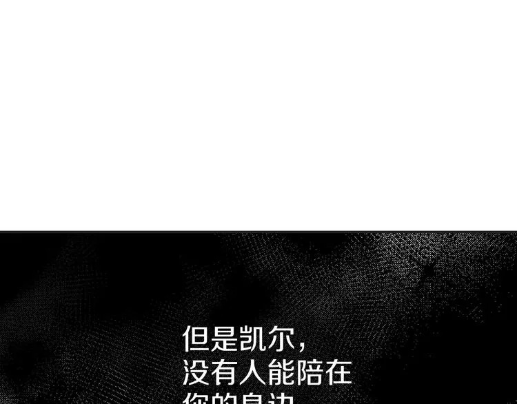 第52话 是你救了我 第64页