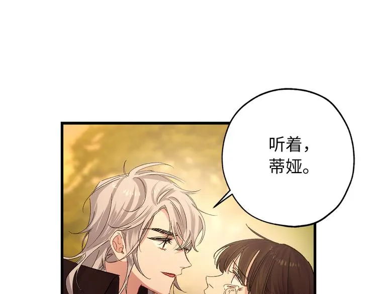 第52话 是你救了我 第71页